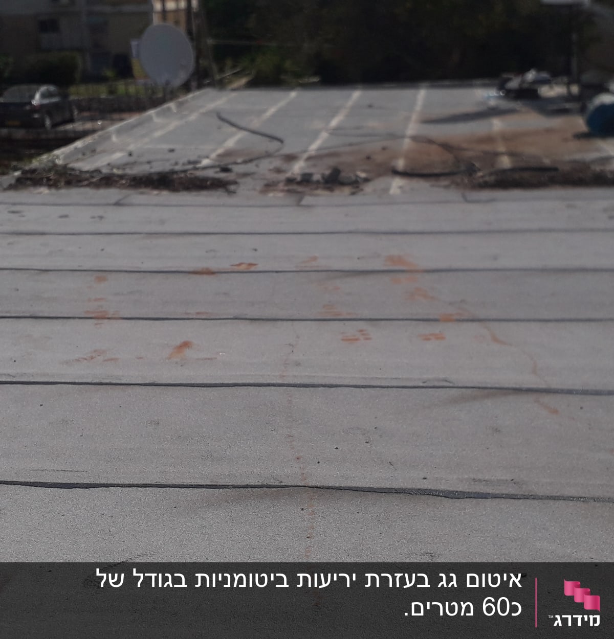 גג אטום עם יריעות ביטומניות ואנטנות לוויין